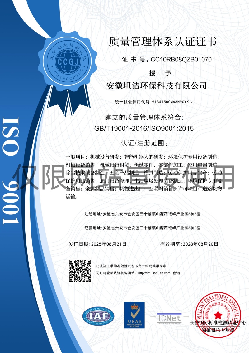 浦东质量管理体系认证证书