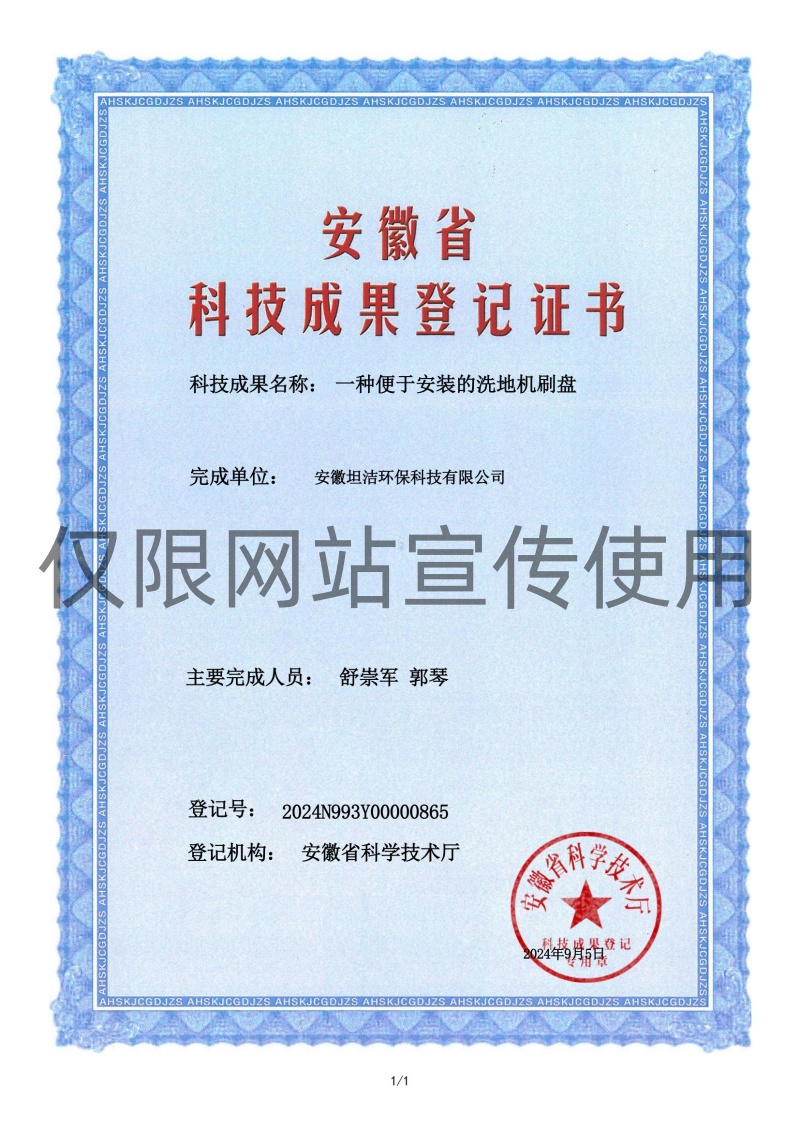 浦东科技成果转化证书